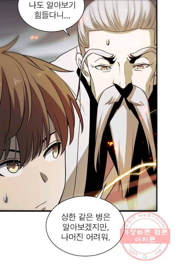 환생하여 의사로 살아남기 154화 3