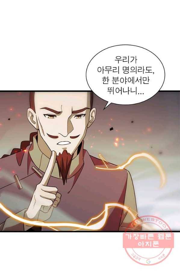 환생하여 의사로 살아남기 154화 7