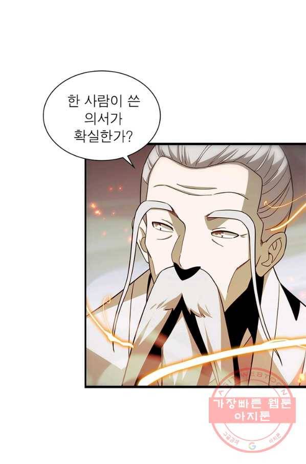 환생하여 의사로 살아남기 154화 8