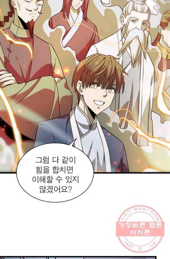 환생하여 의사로 살아남기 154화 11