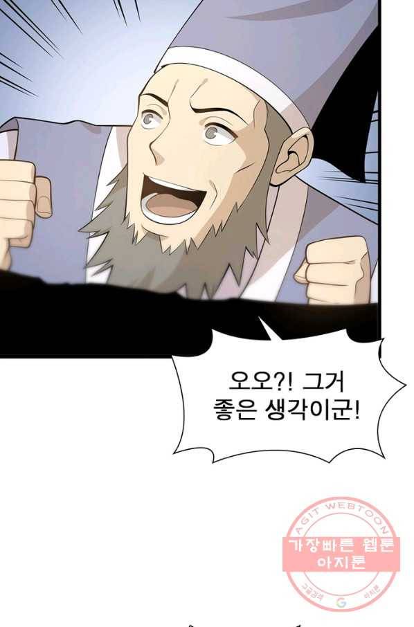 환생하여 의사로 살아남기 154화 12