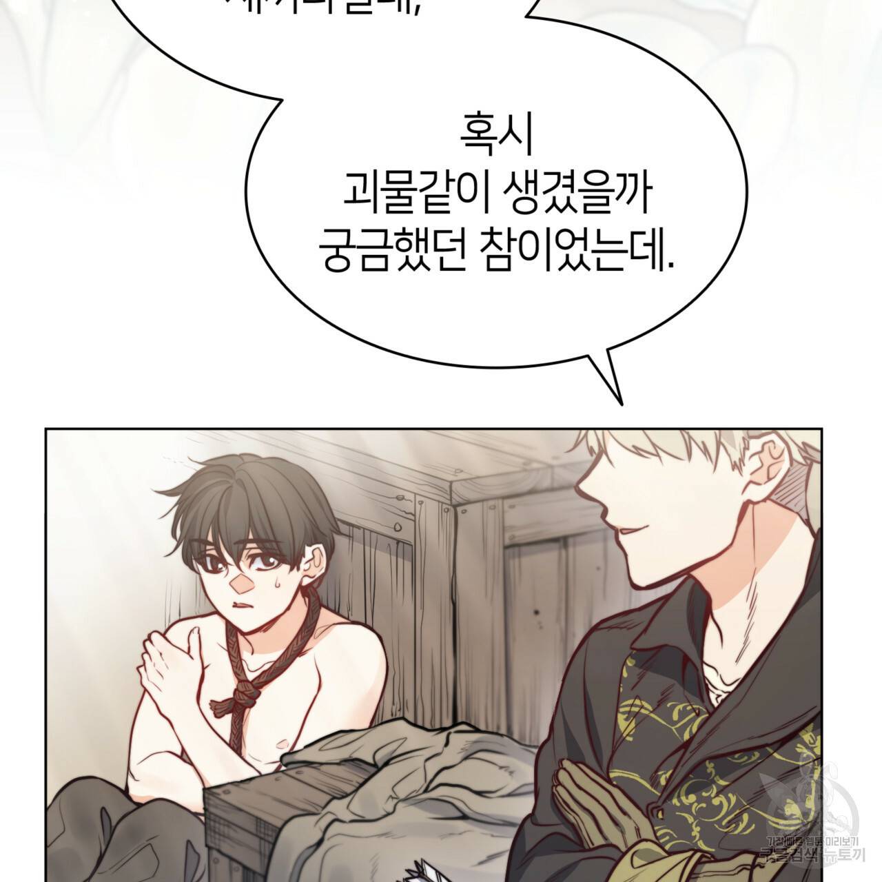 마귀 리디북스 66화 7
