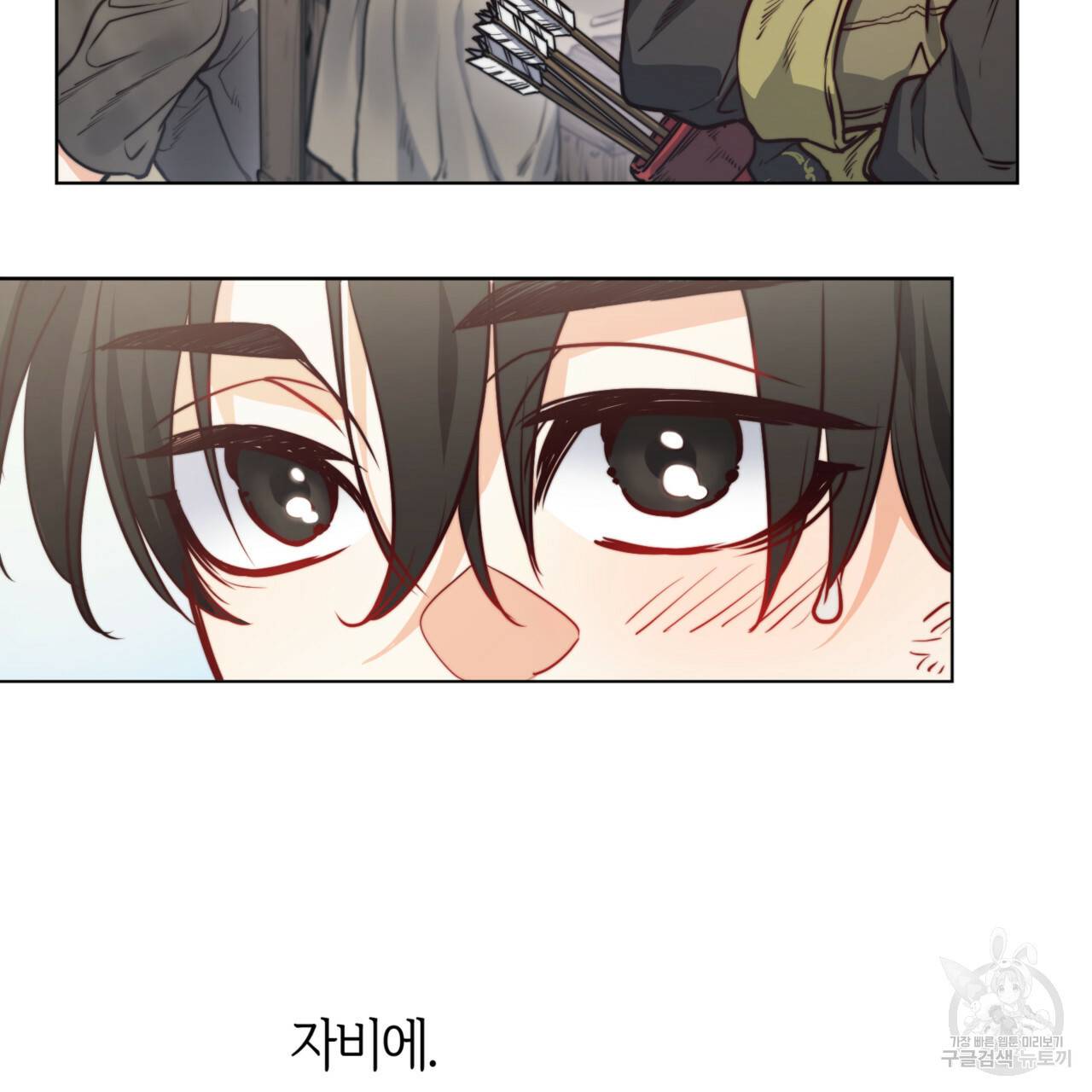 마귀 리디북스 66화 8