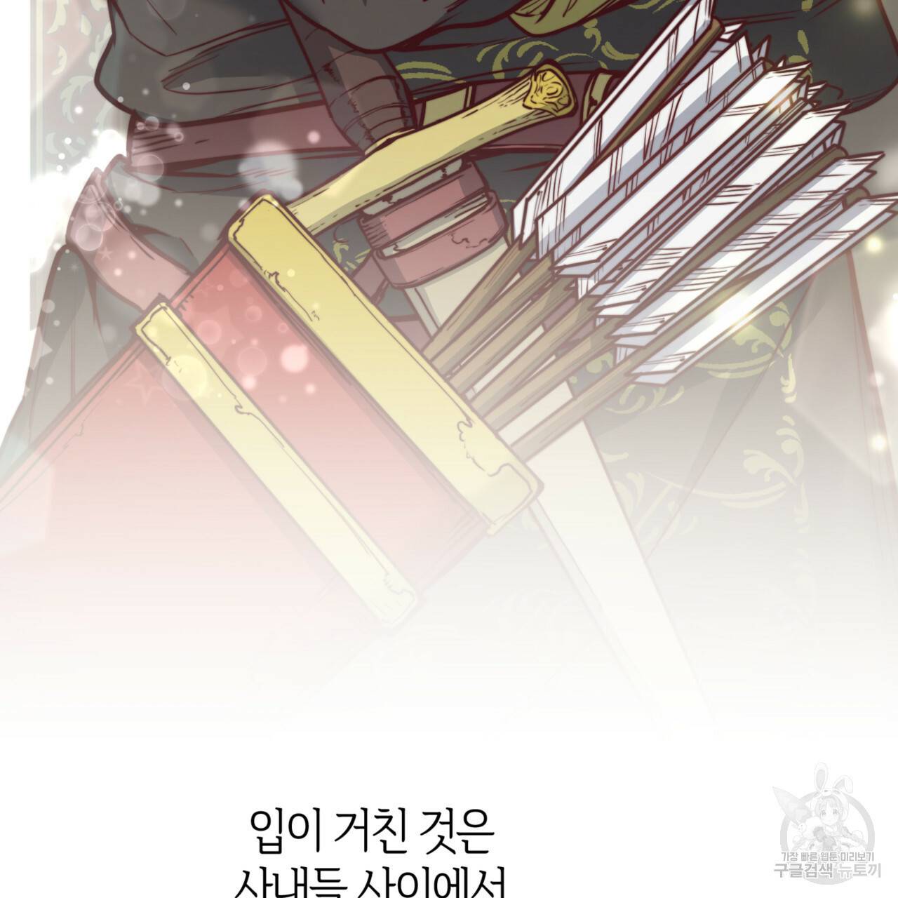 마귀 리디북스 66화 11