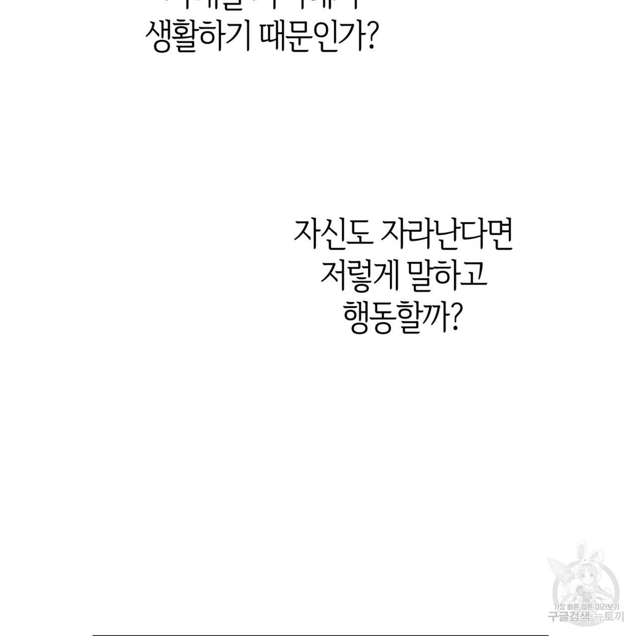 마귀 리디북스 66화 12