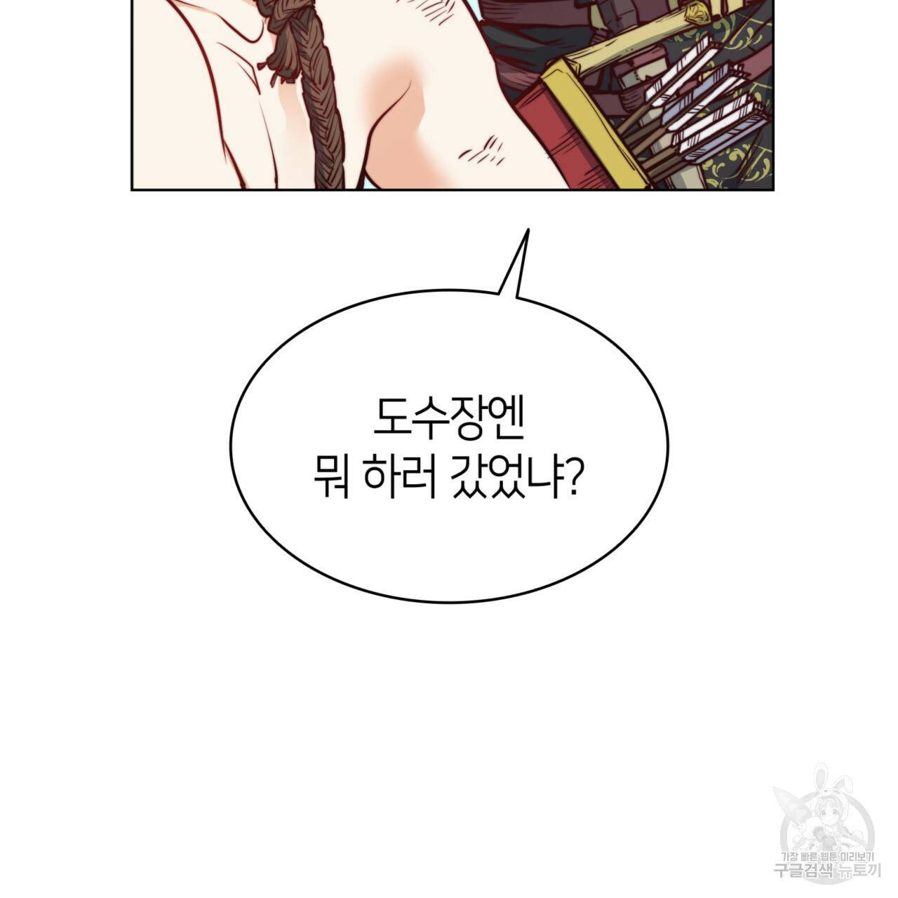 마귀 리디북스 66화 14