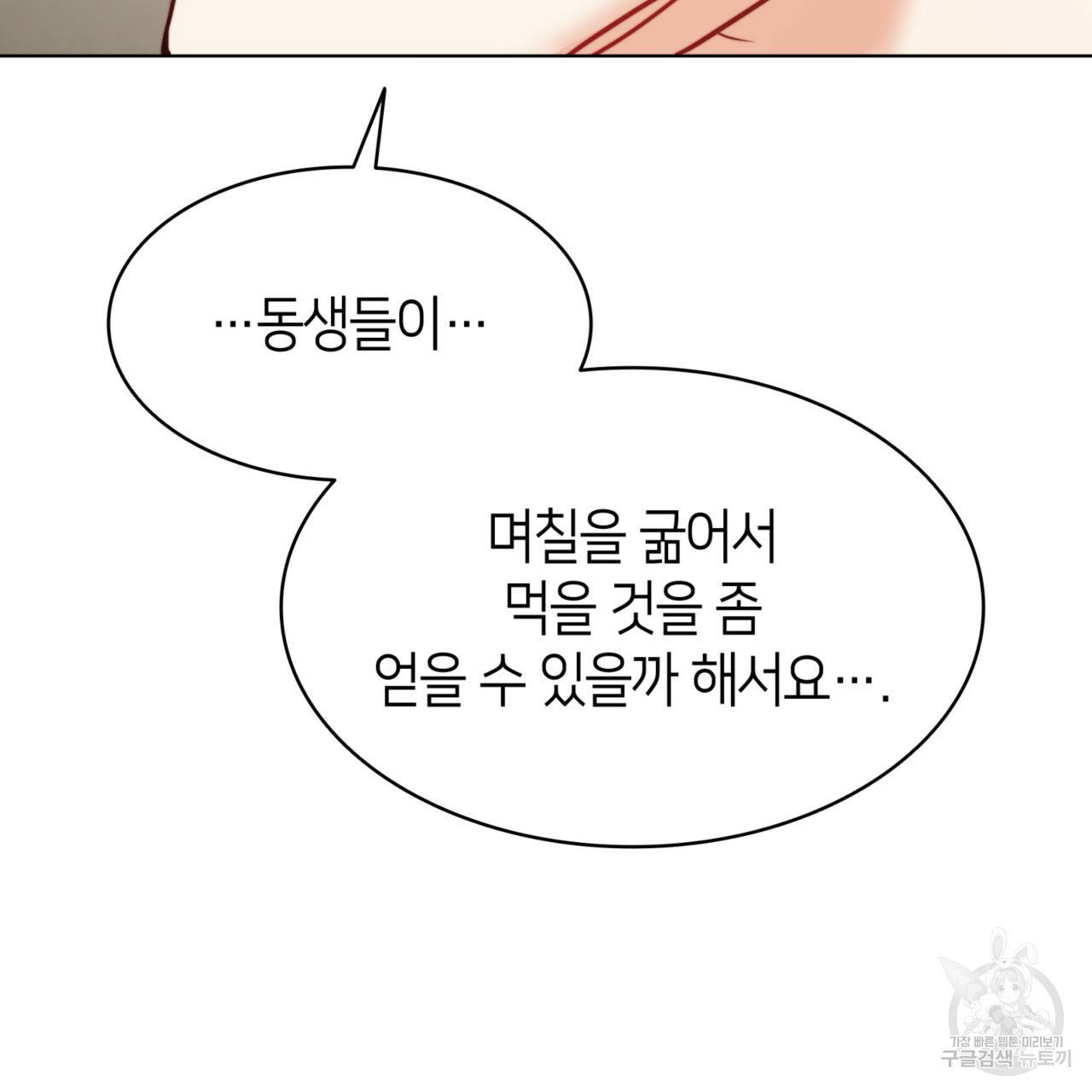 마귀 리디북스 66화 16