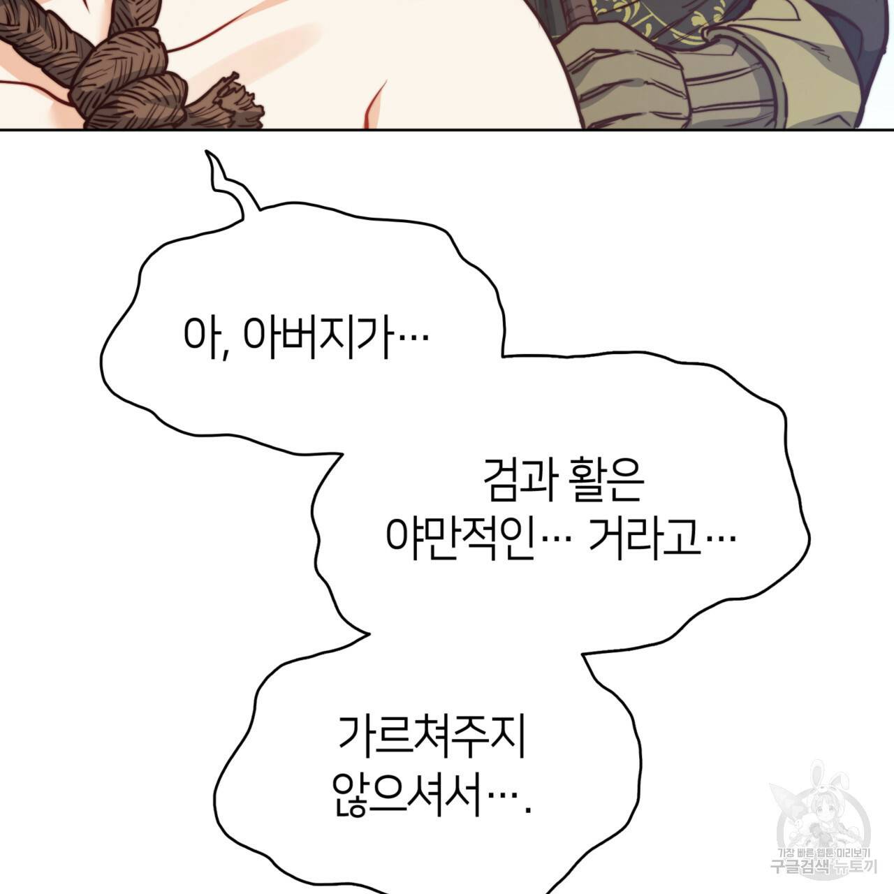 마귀 리디북스 66화 21
