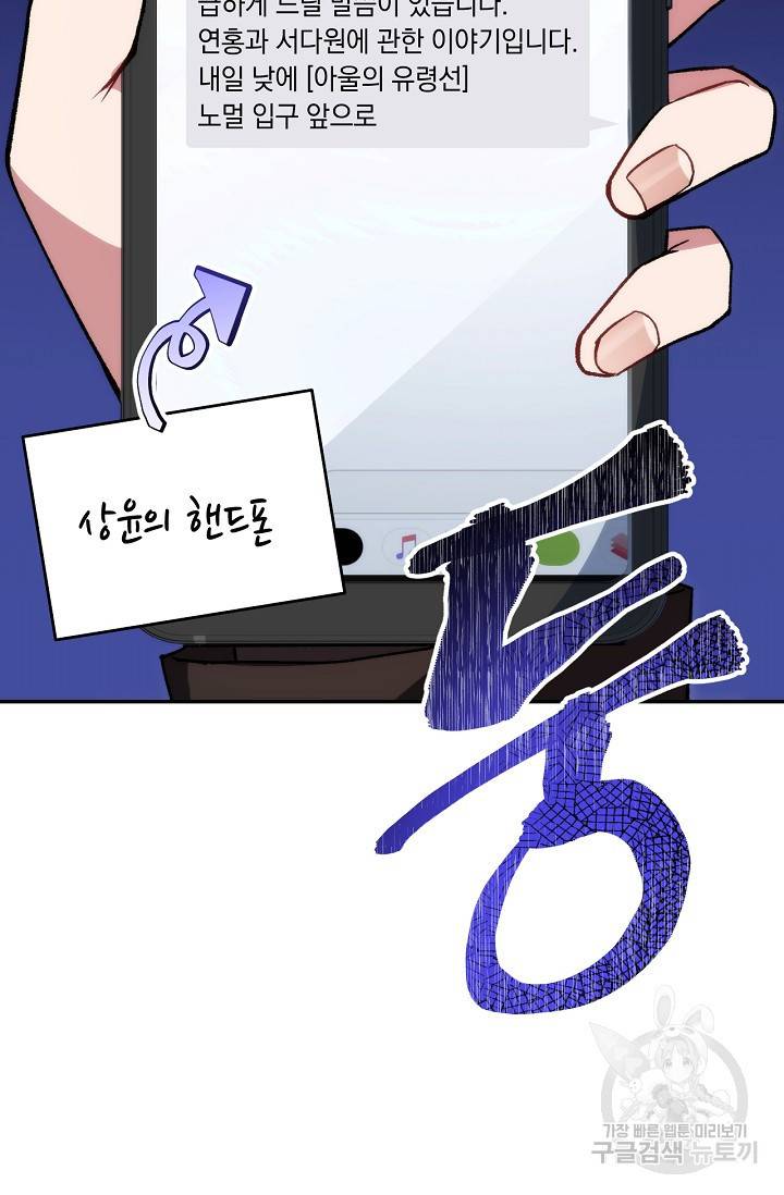 네크로맨서 생존기 13화 2