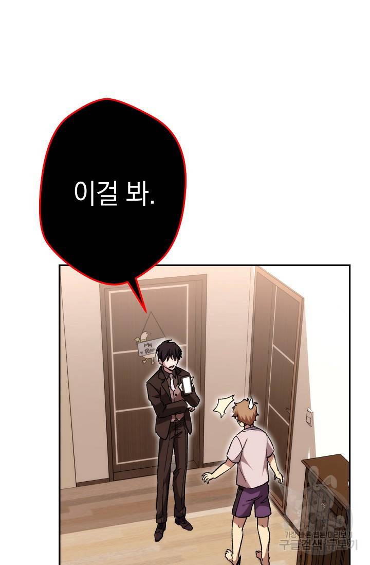 네크로맨서 생존기 13화 3