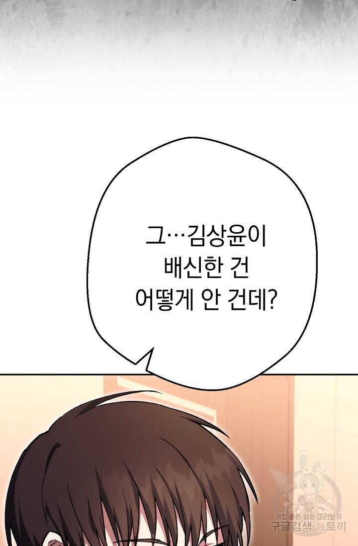네크로맨서 생존기 13화 9