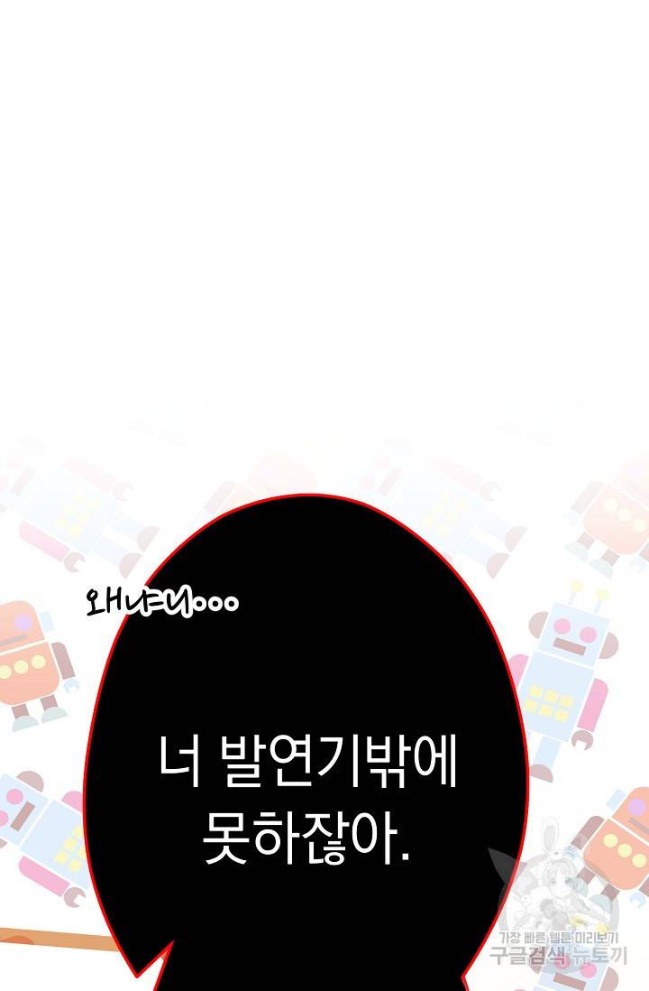 네크로맨서 생존기 13화 15