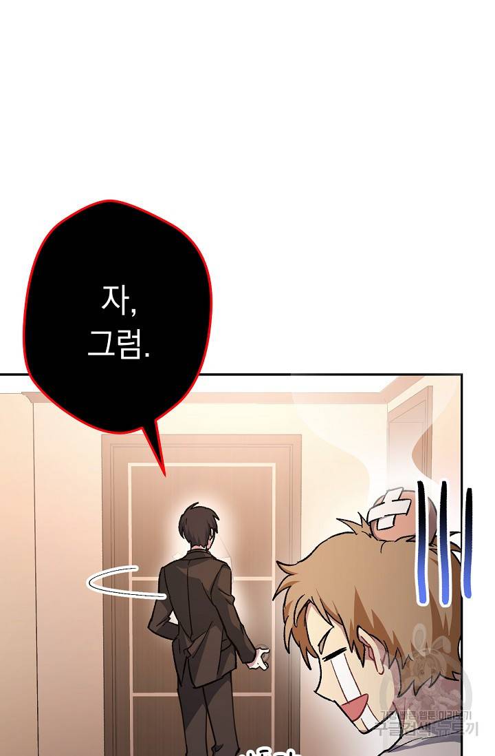 네크로맨서 생존기 13화 17