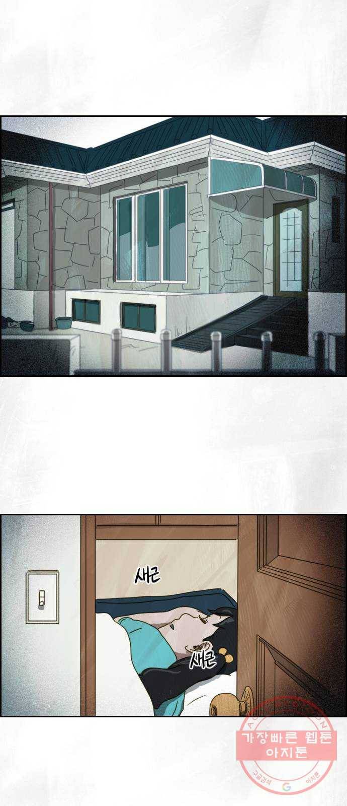 재앙의 날 2화 : 불안한 마을 36