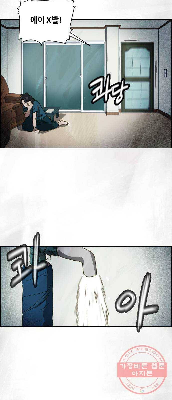 재앙의 날 2화 : 불안한 마을 41