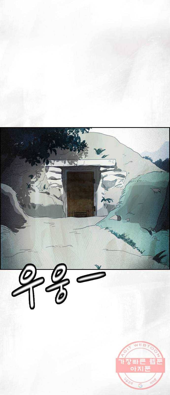 재앙의 날 2화 : 불안한 마을 55