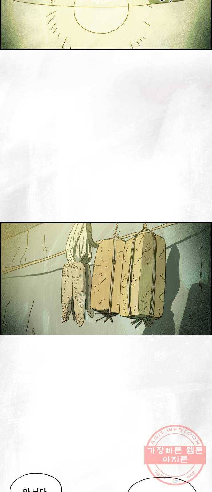 재앙의 날 2화 : 불안한 마을 57
