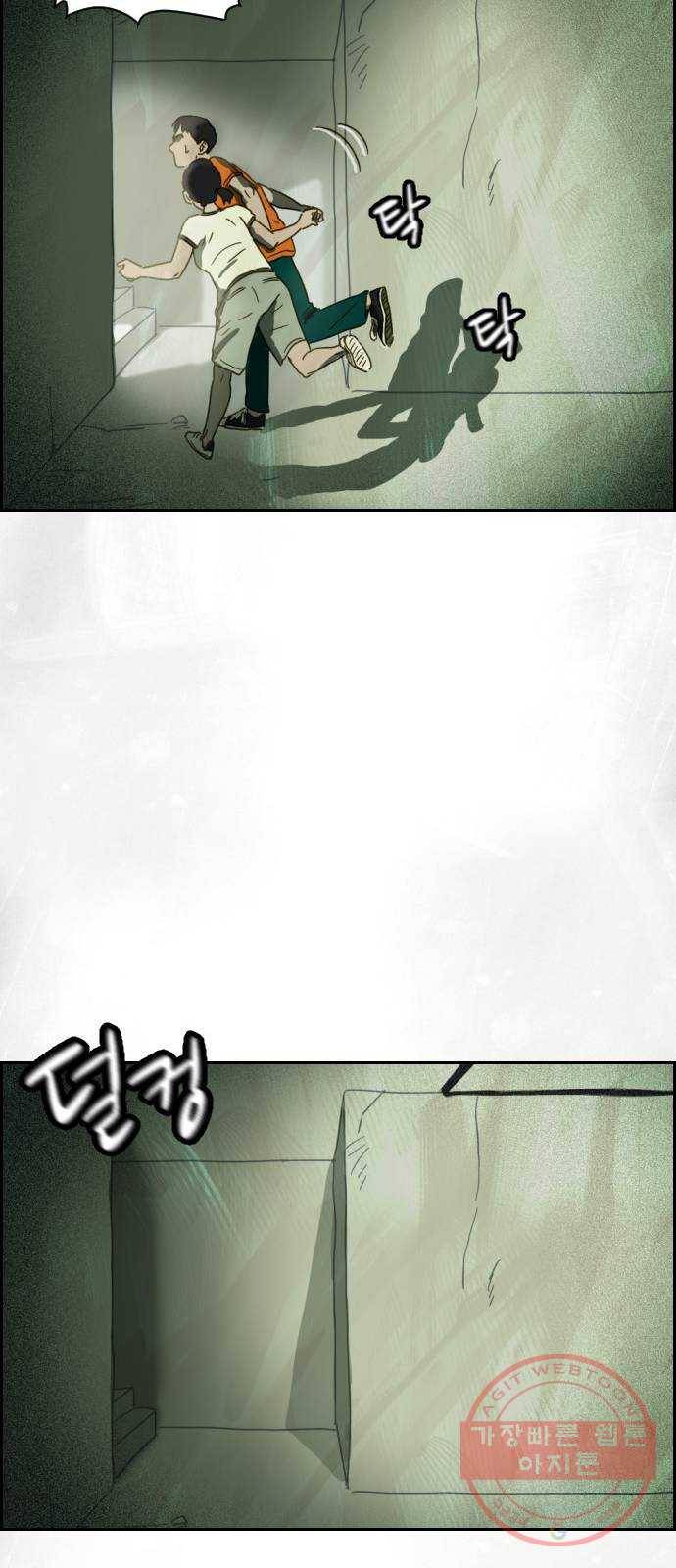 재앙의 날 2화 : 불안한 마을 63