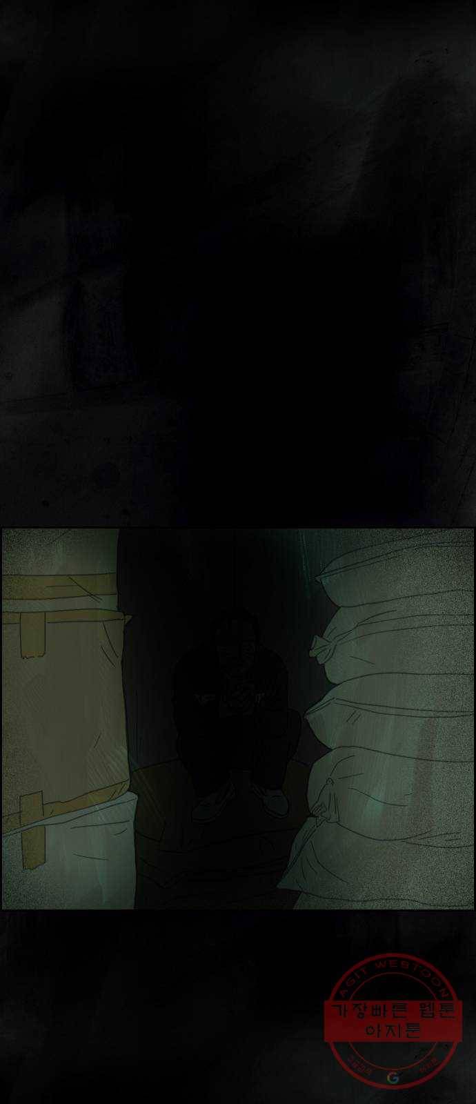 재앙의 날 2화 : 불안한 마을 66