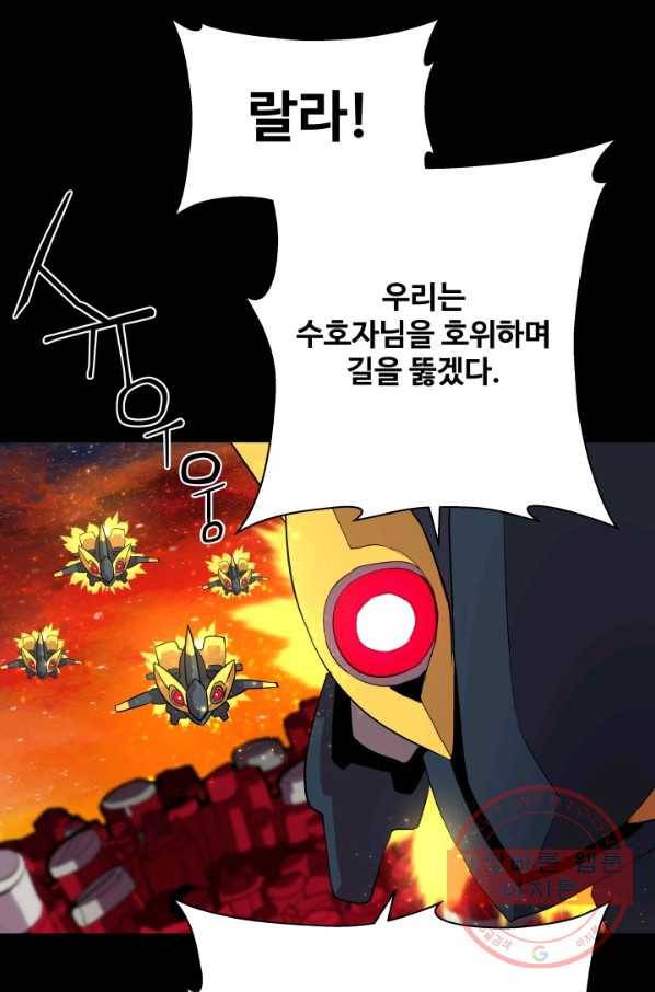은하! 139화 표적 2