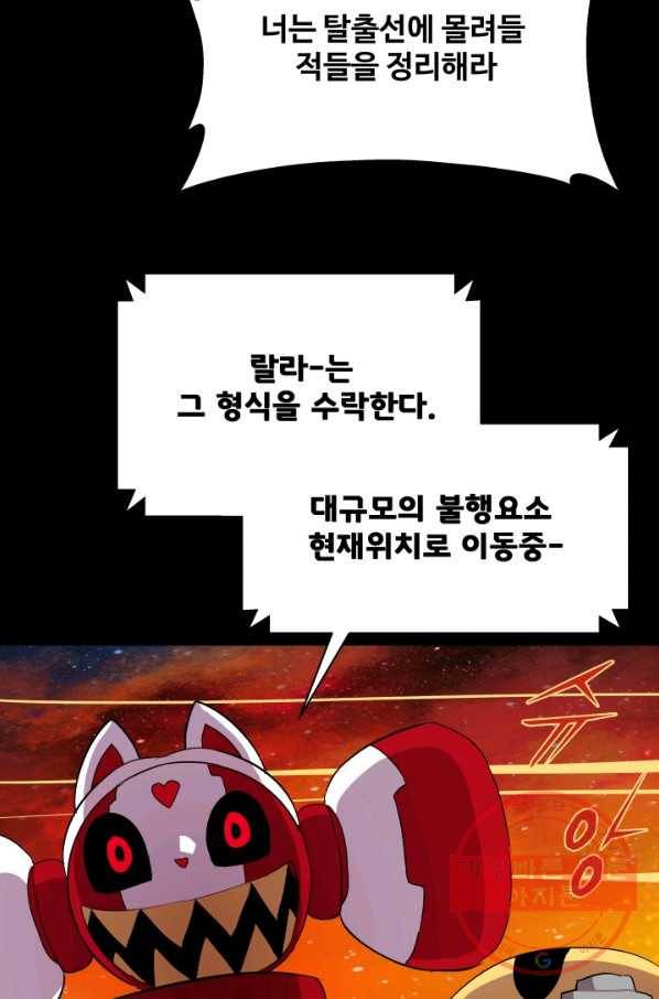 은하! 139화 표적 3