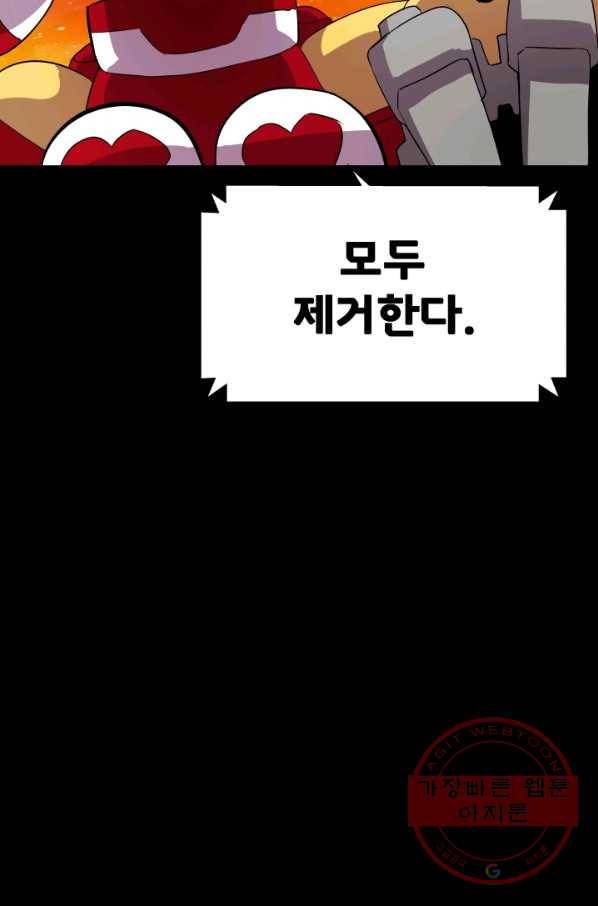 은하! 139화 표적 4