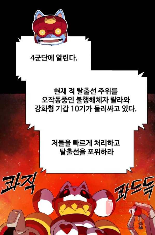 은하! 139화 표적 5