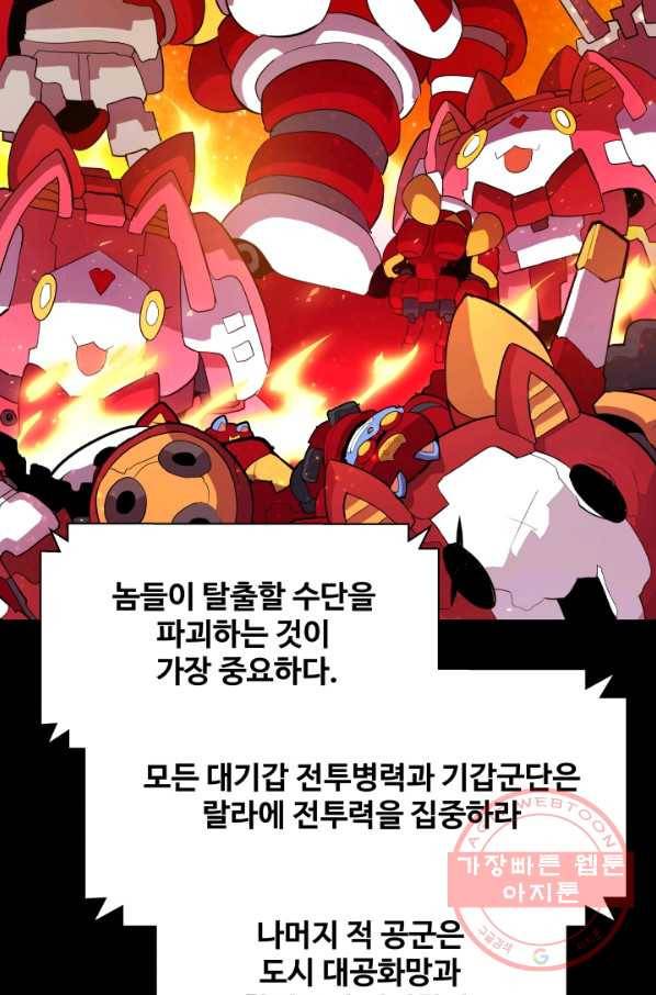 은하! 139화 표적 6