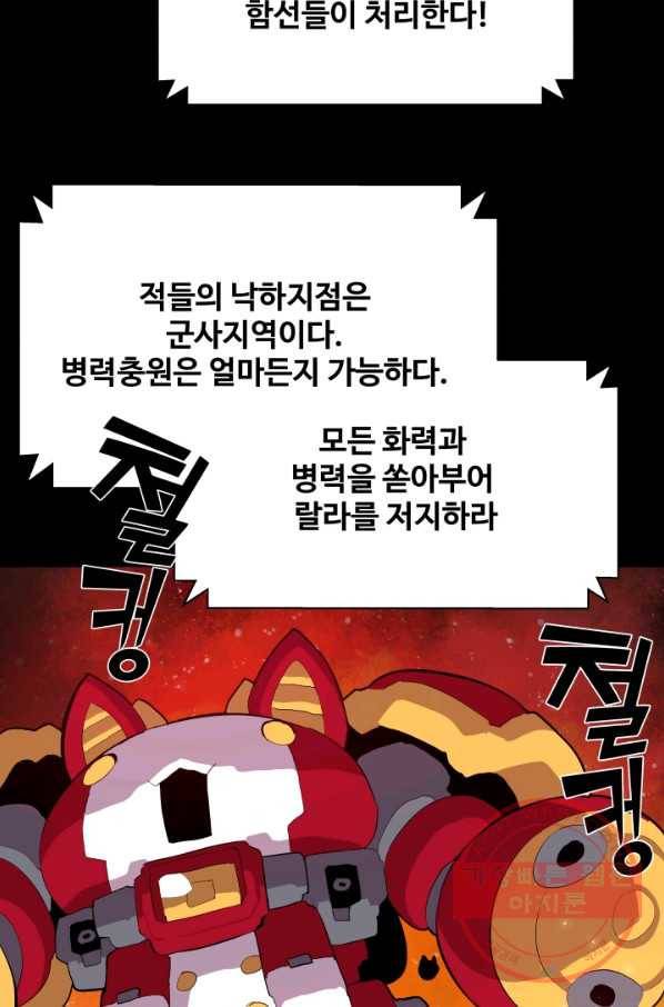 은하! 139화 표적 7