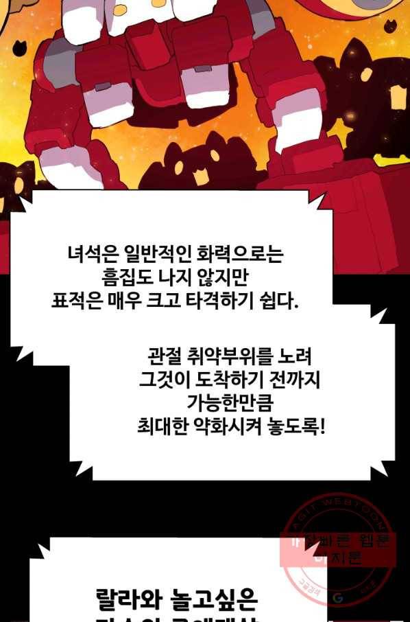 은하! 139화 표적 8