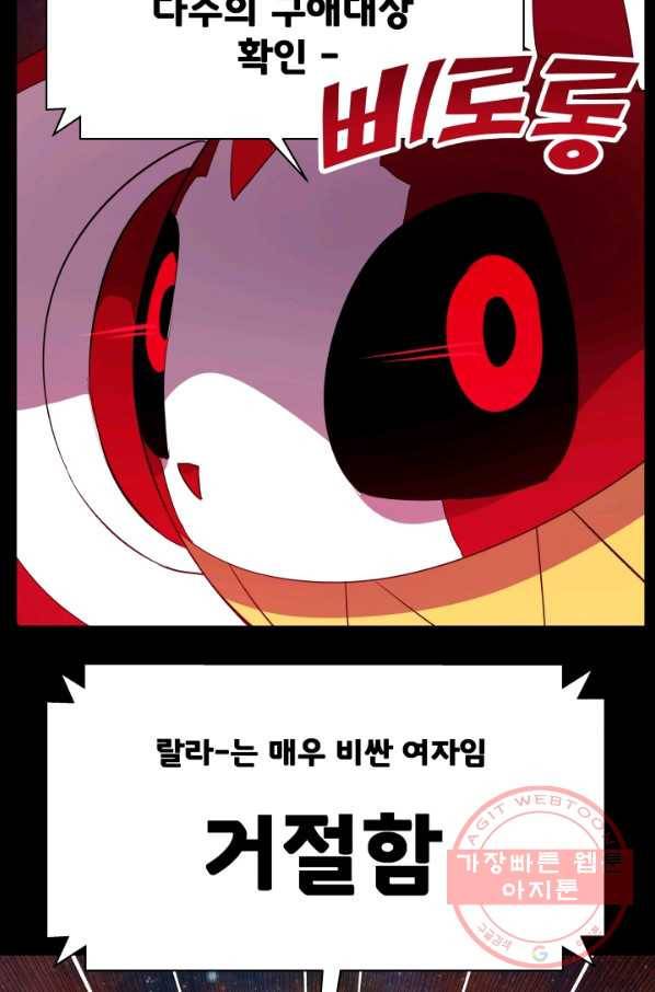 은하! 139화 표적 9