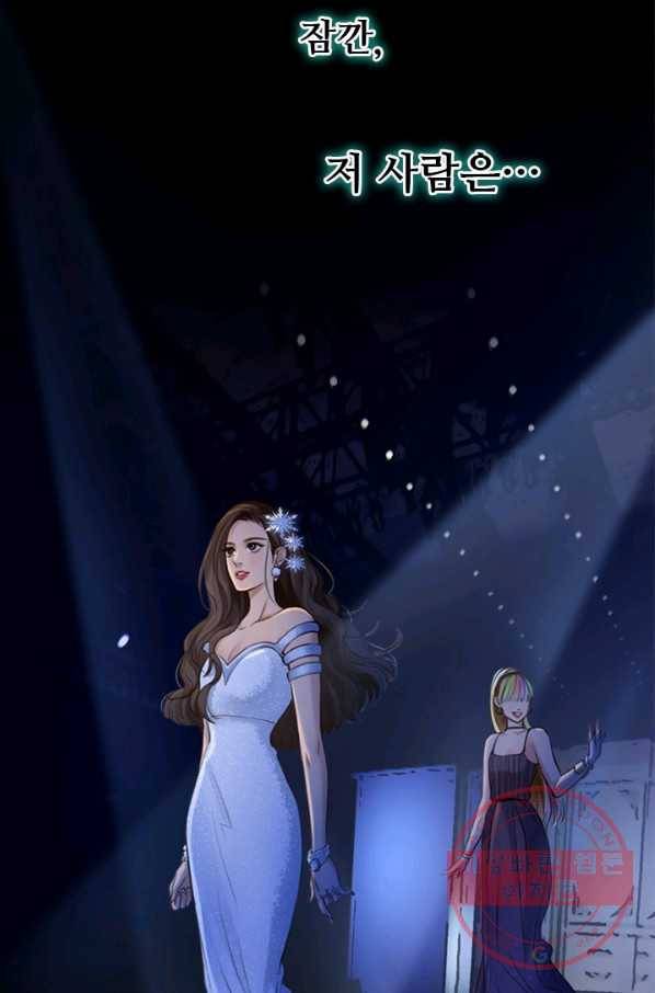 페이크뷰티 시즌2 77화 6
