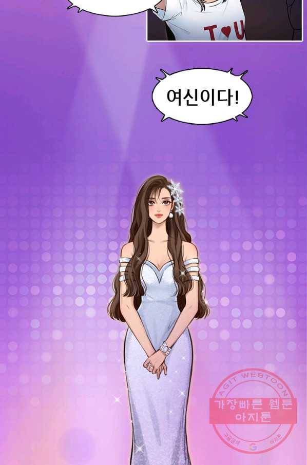페이크뷰티 시즌2 77화 11