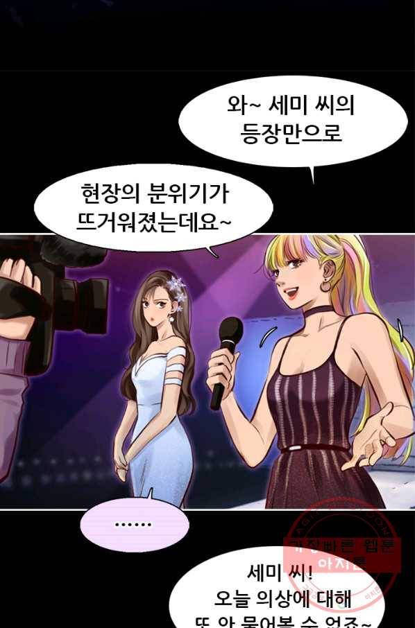 페이크뷰티 시즌2 77화 13