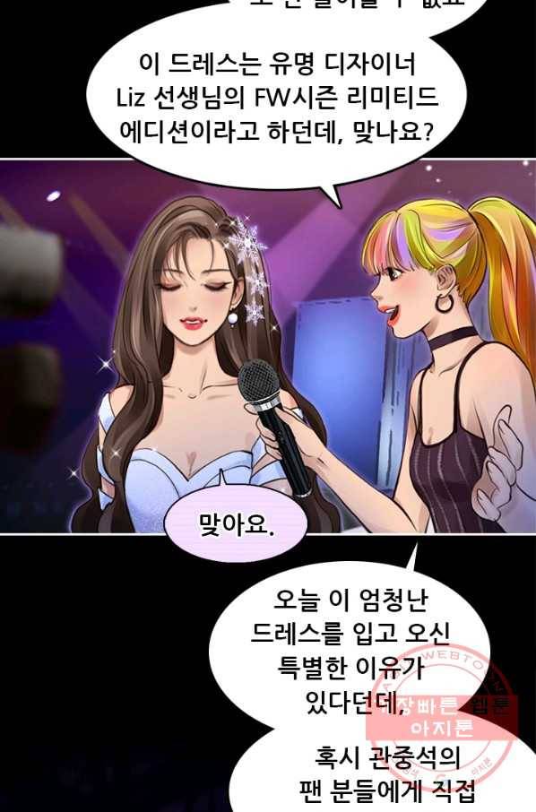 페이크뷰티 시즌2 77화 14