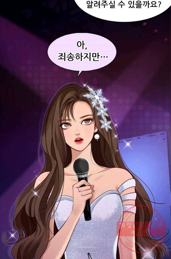 페이크뷰티 시즌2 77화 15