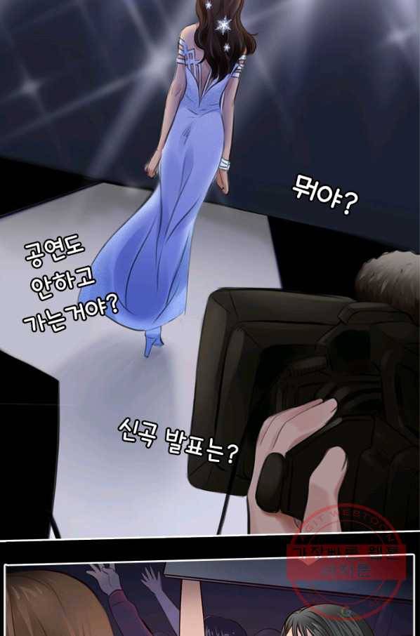 페이크뷰티 시즌2 77화 18