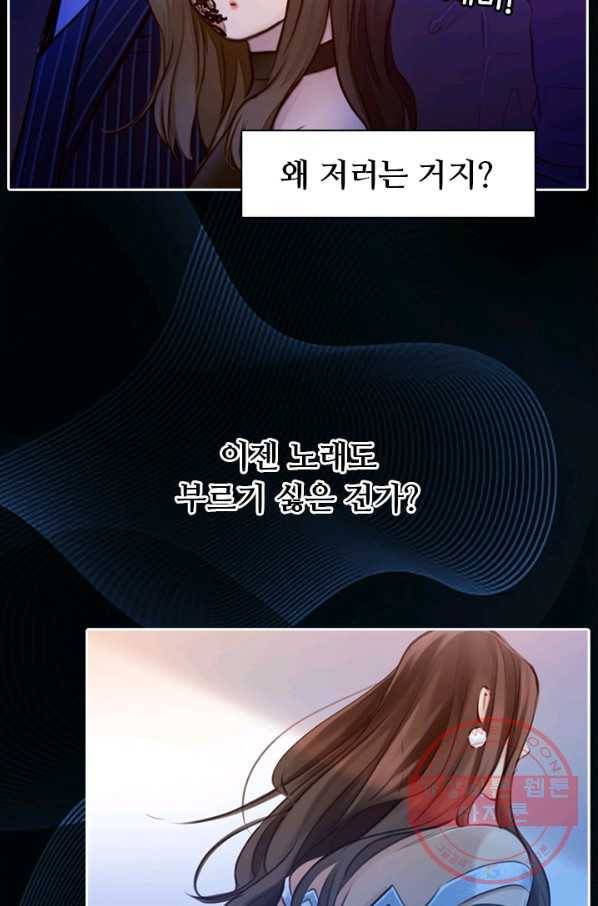 페이크뷰티 시즌2 77화 20