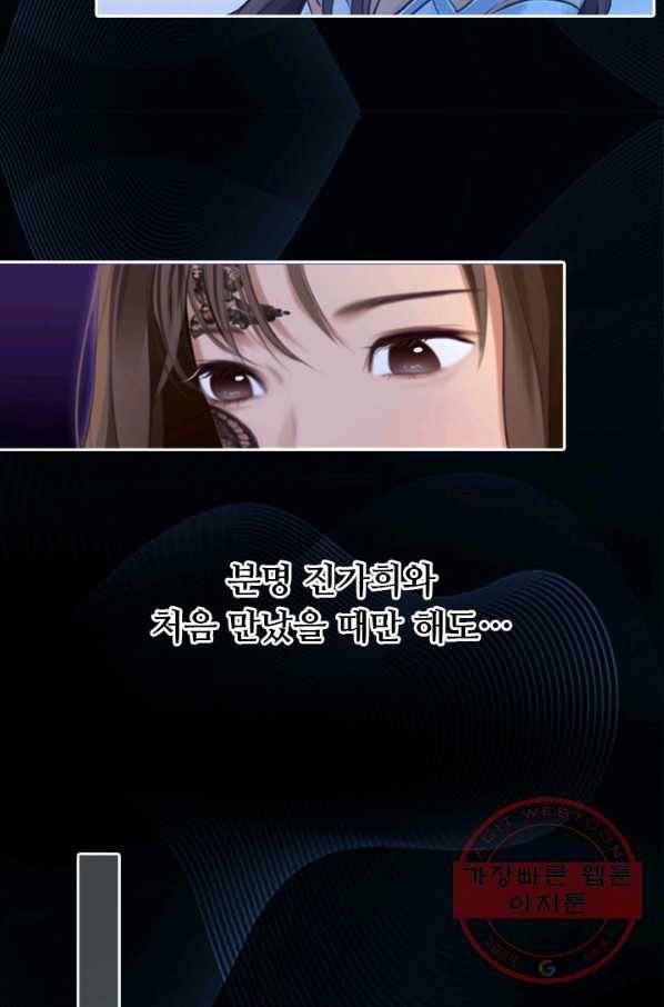 페이크뷰티 시즌2 77화 21