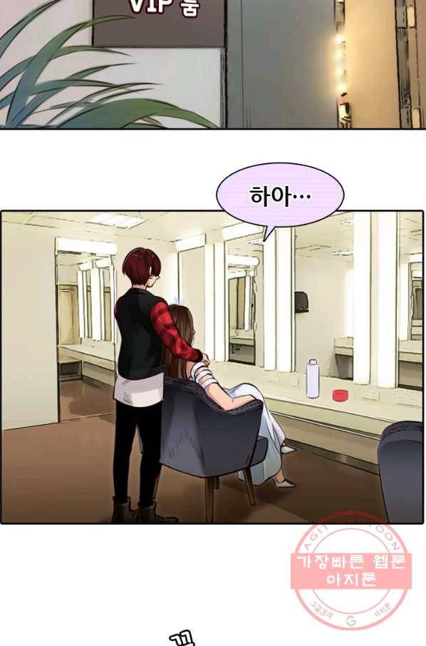페이크뷰티 시즌2 77화 27
