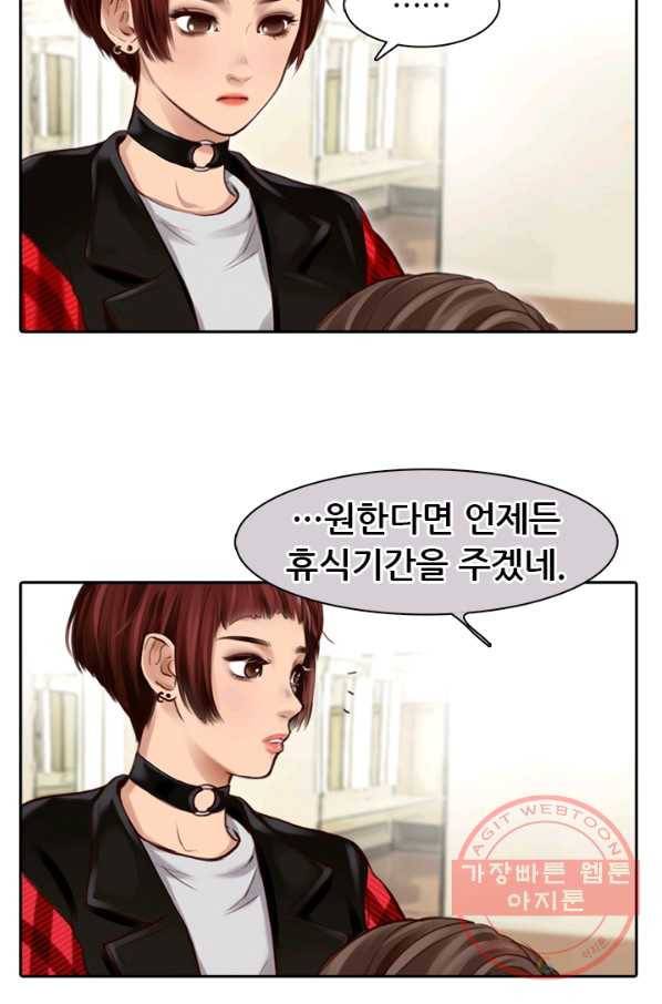 페이크뷰티 시즌2 77화 30