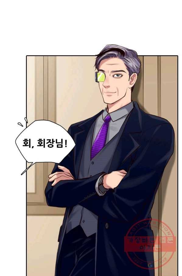 페이크뷰티 시즌2 77화 31