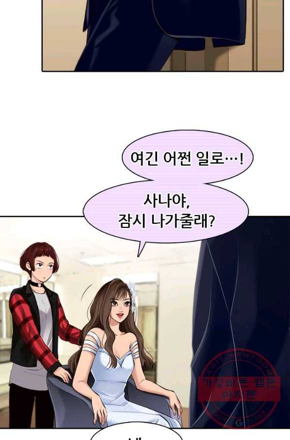 페이크뷰티 시즌2 77화 32