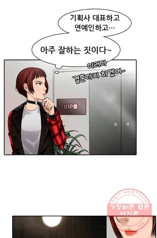 페이크뷰티 시즌2 77화 34
