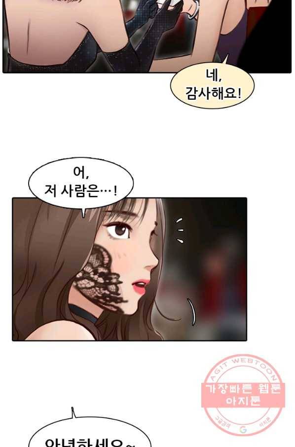 페이크뷰티 시즌2 77화 36