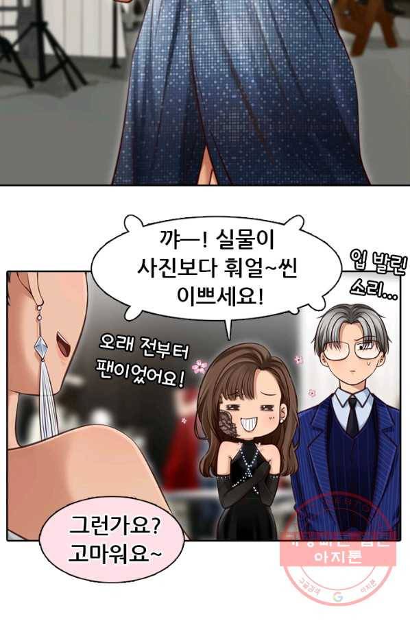 페이크뷰티 시즌2 77화 38