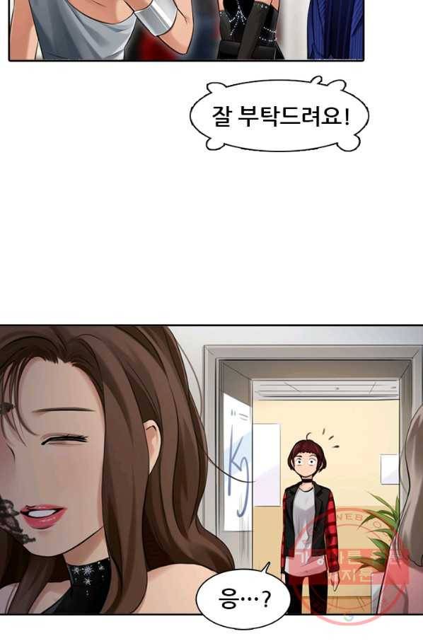 페이크뷰티 시즌2 77화 40