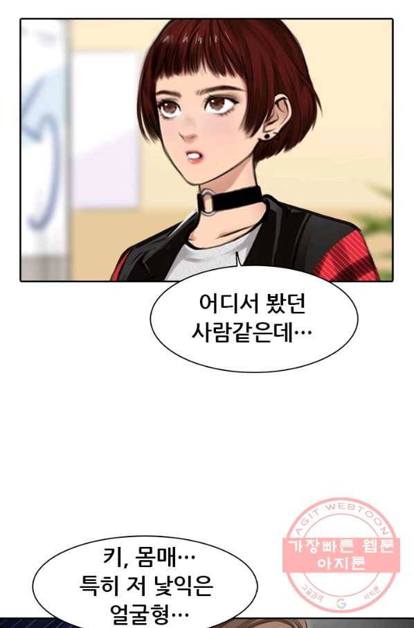 페이크뷰티 시즌2 77화 41