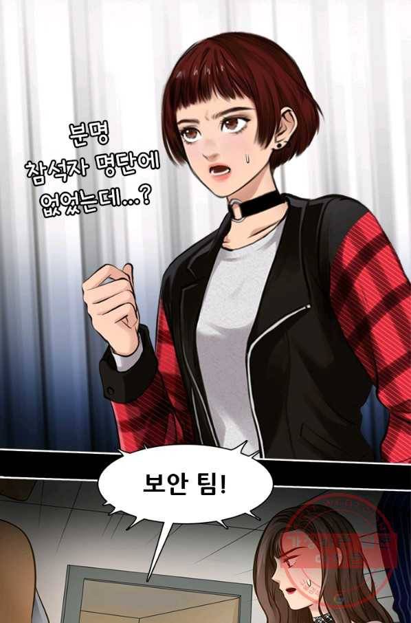 페이크뷰티 시즌2 77화 46