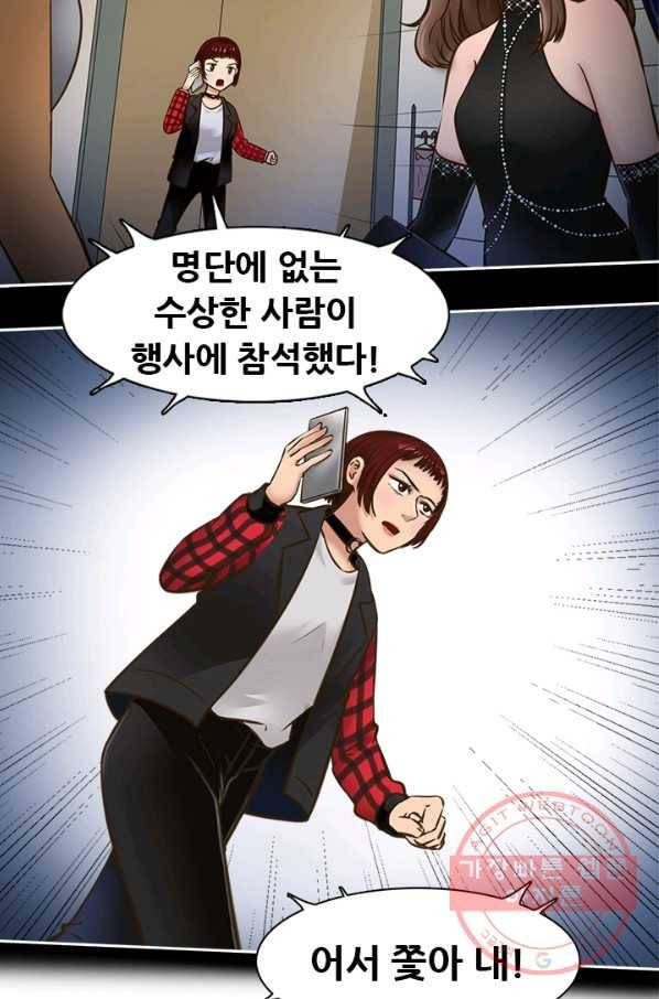 페이크뷰티 시즌2 77화 47